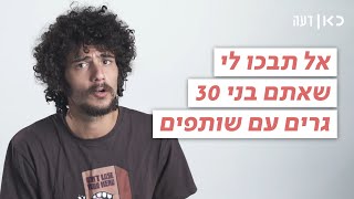 כאן דעה | תפסיקו להכריח אותי לצאת לטיול הגדול