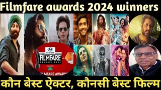69th filmfare awards 2024 winners list | best actor | best film | best director