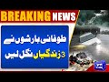 🚨Flood In Pakistan..!!  Met Office Predicts Heavy Rains | Monsoon l Weather Update