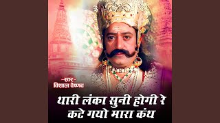thari lanka suni ho gai re kthe pragya kanth