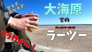 【モトブログ】ドラスタ400と初めてのラーツー。【一生行かない】