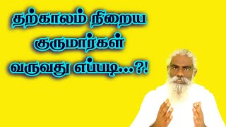 தற்காலம் சுழுமுனையைத் திறந்துவிடும் குருமார்கள் உருவாகியுள்ளார்களே எப்படி ஒருவர் கேள்வி