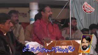 Wal Aa Sajna a  | Singer Allah Dittah Lounay Wala | Bhowana 28 Feb 2016