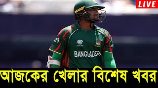 টপ অর্ডার ব্যাটারদের হারিয়ে নড়বড়ে বাংলাদেশ