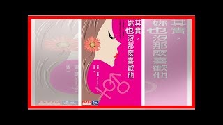 女人到了35歲以後，只會鍾情於這五種男人