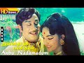 Anbu Nadamadum HD - T.M.Soundararajan | P.Susheela | Kannadhasan | M.S.Viswanathan Hits