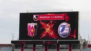 【両チーム選手紹介】　2021年04月25日(日)16:03 KICK OFF　明治安田生命J1リーグ 第11節　ＶＳ　大分トリニータ戦　　＠埼玉スタジアム2002