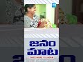 జగనన్న ఇచ్చిన వరం... againjagan2024 cmjagan appeople apelections2024 sakshitv