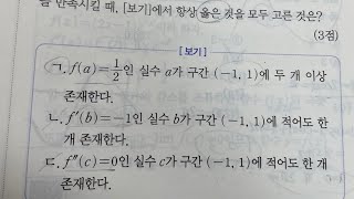 maxx수학) 2007년 9월 평가원 가형 28번(미적분) / 대구 상인동 수학학원