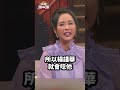 不共戴天之仇？楊謹華鬧翻蕭亞軒內幕！《影后》演的都是真的？｜ 娛樂頭版頭 名嘴 八卦 演藝圈