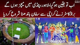 Lahore, Pindi hold PSL matches as scheduled | PSL ka Badshah | SAMAA TV | 26th February 2023