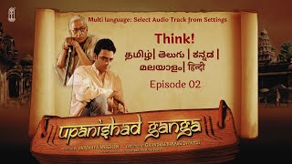 Upanishad Ganga | Ep 02 | Think! | Multi Languages | #ChinmayaMission