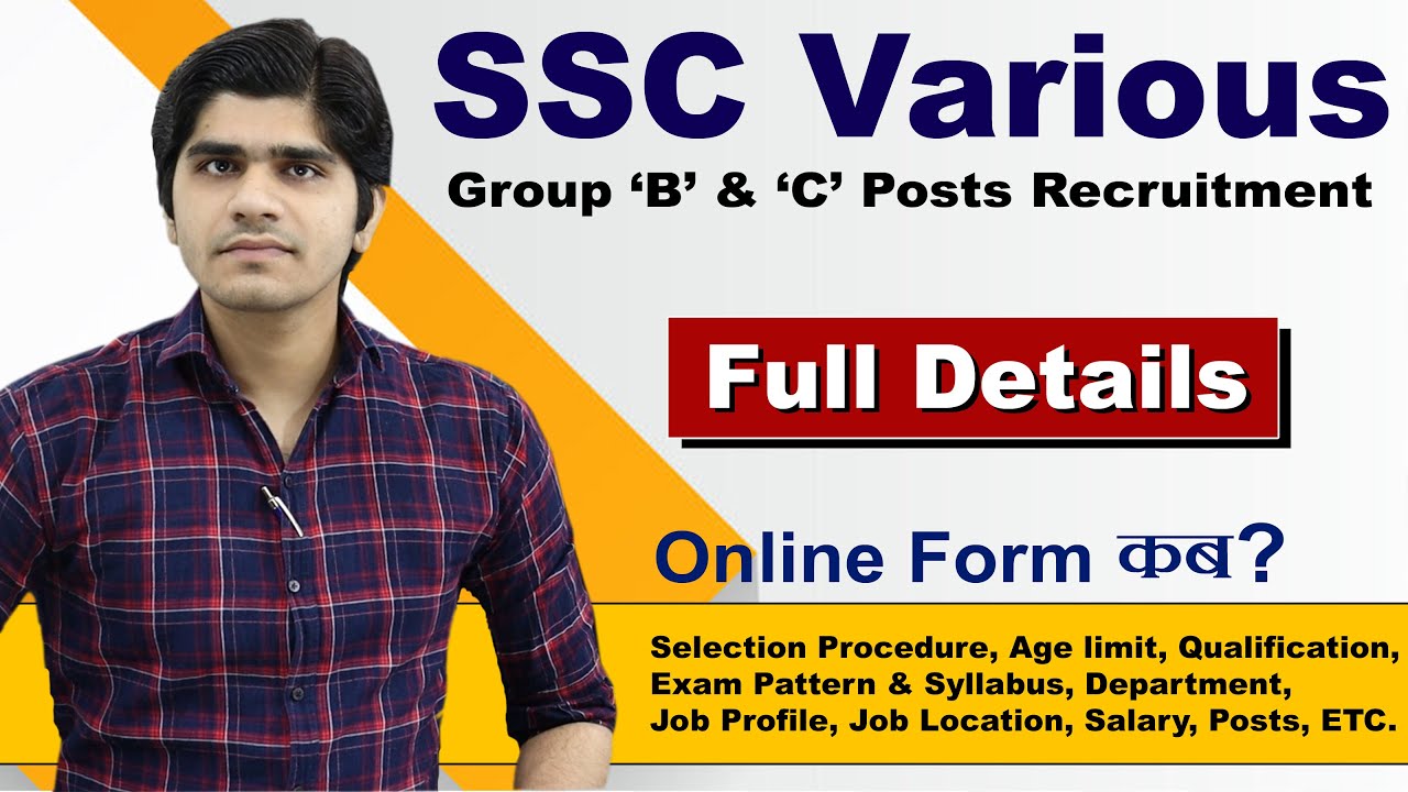 SSC Various Group 'B' & 'C' Posts | सम्पूर्ण जानकारी | For 10th, 12th ...