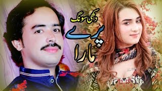 Singer Hasnain Ahmad piplan New Latest Saraiki Song Pary Mara 2019 Ali Movies Piplan