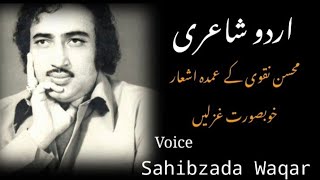 Mohsin Naqvi Poetry Urdu Shairi Voice Sahibzada Waqar