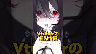 これがVtuberの収入---。※ガチ  #CodeNo49 #vtuber準備中 #新人vtuber #vtuber #バズれ #おすすめにのりたい