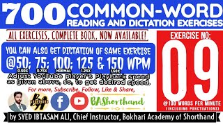 Ex#09 | 700 Common-Word Reading \u0026 Dictation Exercises | @100 Words Per Minute | by BA SHORTHAND