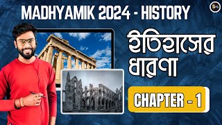 ইতিহাসের ধারণা | Ideas Of History | Class 10 History | Chapter 1 | Deva Sir | Study Time Bangla