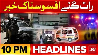 Sad incident In Karachi | BOL News Headline At 10 PM | American Women Update | Terrible Accident