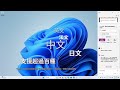 ai 學院 教到你會｜windows copilot ai時代你跟上了沒！ 62