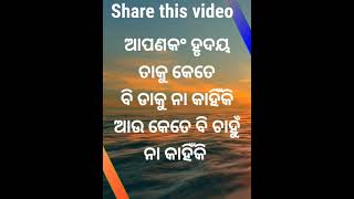 ଆପଣ କୁହନ୍ତୁ ମୁଁ ସତ କହିଲି ନା ମିଛ || Odia Amulya Katha || #shorts