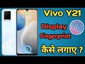 Vivo Y21 Display Fingerprint Settings | tips and tricks