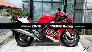 KAWASAKI ZX-7R ZX750P × TSUKIGI Racing Full Exhaust Muffler／ZX-7Rに月木レーシング製フルエキゾーストマフラーを装備（3652）