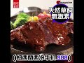 【 街坊正店】激平！$20鐵板宮崎豬扒 肉扒天然無激素／不用鬆肉粉