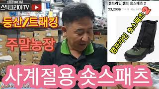 캠프라인 사계절용 숏스패츠 2 입니다.