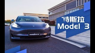 [Future Tech] Tesla Model 3 review -- Performance, technology, and defect