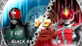 Kamen Rider Black RX VS Kamen Rider Den-O 仮面ライダーBLACK RX VS 仮面ライダー電王