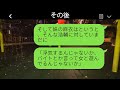 5年前、事故で入院していた私から夫を奪った妹が半身不随になった…。元夫「妹の介護を手伝え」→都合のいい略奪夫婦の悲惨な結末がwww