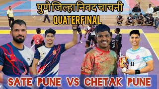 Pune Shahar Selection Matche Quaterfinal Satej Baner Pune Vs Chetak Balewadi pune #kabaddi#video