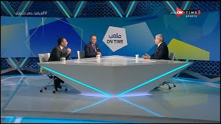 ملعب ONTime - توقعات أحمد الخضري وعلاء عزت لنهائي دوري ابطال إفريقيا بين الأهلي والزمالك