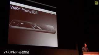 VAIO Phone発表会 Part.4 VAIO花田氏 VAIO Phone解説