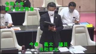 ⑧令和４年太宰府市議会第３回９月定例会４日目（９月９日）一般質問【個人質問】今泉義文議員