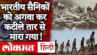 India China Tension: चीनी सेना ने कैसे किया भारतीय जवानों पर हमला? जानें पूरी कहानी | Galwan Valley