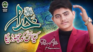 Rao Ali Hasnain | Khuda Kia Usko Chorega | Heart Touching Kalam 2022 | Official Video | Safa Islamic