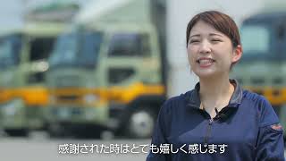 一宮運輸株式会社＿ちば就職応援フェアPR動画