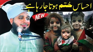 Peer Ajmal Raza Qadri Life Changing Bayan || 10 Minute Emotional Bayan