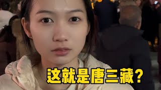 带越南女友逛大雁塔，大唐不夜城，重走唐僧西行路