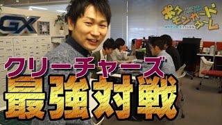 ポニータVS「クリーチャーズ」テストルーム最強の男！