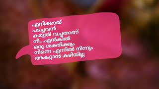 മുത്തിനൊരു മഹര്‍