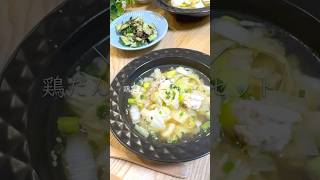 レンジだけ！鶏団子スープセット　#リセットごはん #ダイエットレシピ #レンジで簡単