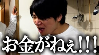 30歳なのに貯金額０円の現実にブチギレちゃう奴【ジモティー】【Amazon】【愚か】