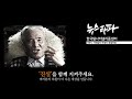 뉴스타파 국회 예산추적 2년 국회의원 세금 반납 1억 4천만원 넘어