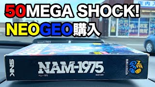 【レトロゲーム購入記録】岡山のリサイクルショップでネオジオソフトを購入 NEOGEO Retro Gaming Shopping Tour in Japan