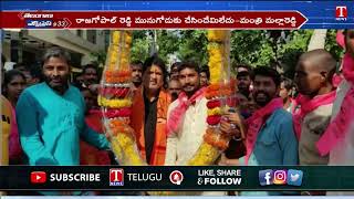 Congress Activists Joined TRS Party | MLA Madhavaram Krishna Rao | Kukatpally |T News