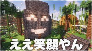 【Minecraft】南国を生きるマインクラフト Part.5【ゆっくり実況マルチプレイ？】