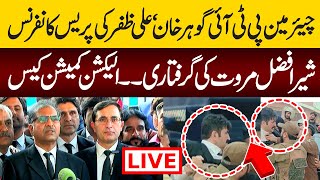 Live 🔴 Islamabad | Chairman PTI Gohar Khan & Ali Zafar press conference | Sher Afzal arrest